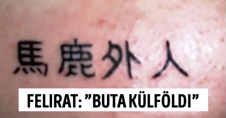 16 rettenetes tetoválás olyan emberektől, akik hatalmas hibát követtek el